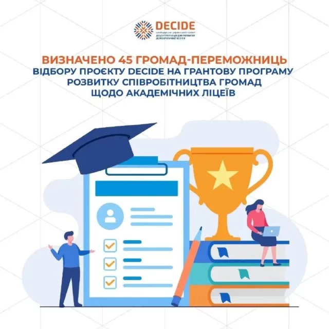 Нововолинська громада отримає 1 мільйон гривень на розвиток академічного ліцею