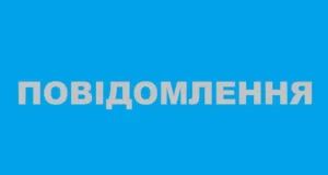 У Світязі планують збудувати напірний каналізаційний колектор біля озера