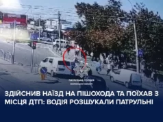 У Луцьку на проспекті Соборності водій BMW збив пішохода та втік, його знайшли патрульні У Луцьку на проспекті Соборності водій BMW збив пішохода та втік, його знайшли патрульні