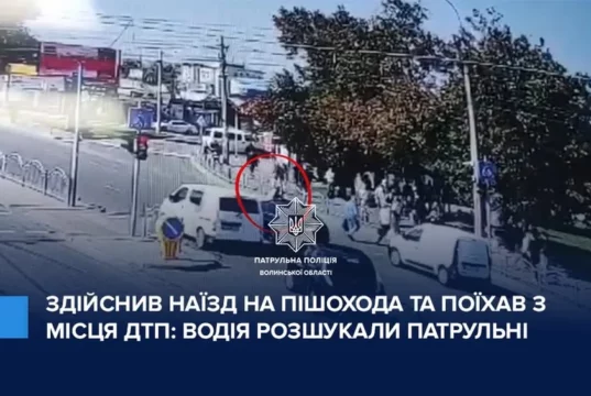 У Луцьку на проспекті Соборності водій BMW збив пішохода та втік, його знайшли патрульні