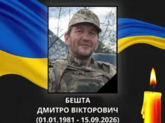 Ковельщина прощається із солдатом Дмитром Бештою, який помер на Донеччині Ковельщина прощається із солдатом Дмитром Бештою, який помер на Донеччині