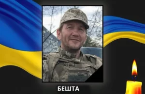 Ковельщина прощається із солдатом Дмитром Бештою, який помер на Донеччині Ковельщина прощається із солдатом Дмитром Бештою, який помер на Донеччині