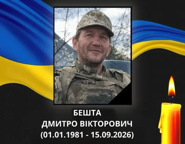 image Ковельщина прощається із солдатом Дмитром Бештою, який помер на Донеччині