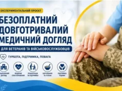(Українська) Волинські ветерани можуть безоплатно отримати довготривалий медичний догляд Волинські ветерани можуть безоплатно отримати довготривалий медичний догляд