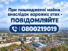 Ранкова атака на Ковель: ворожий удар по об’єкту інфраструктури