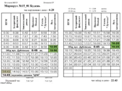 З 28 вересня змінюють графік тролейбусів №15 та №15А