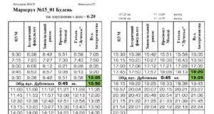 З 28 вересня змінюють графік тролейбусів №15 та №15А