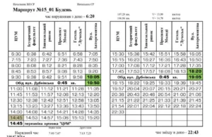 З 28 вересня змінюють графік тролейбусів №15 та №15А