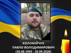 У Ковелі 25 вересня попрощаються з Павлом Коломійчуком