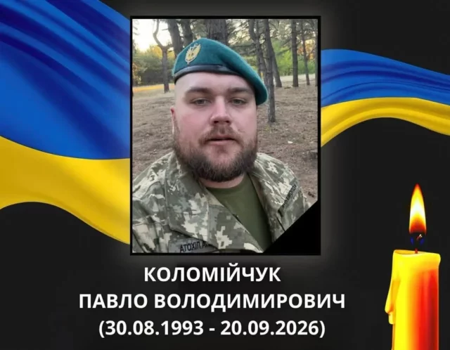 image У Ковелі 25 вересня попрощаються з Павлом Коломійчуком