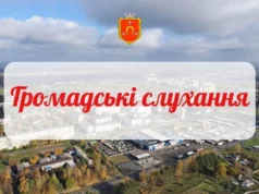 У Ковелі 29 вересня відбудуться громадські слухання щодо містобудівної документації У Ковелі 29 вересня відбудуться громадські слухання щодо містобудівної документації