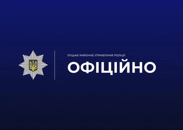 У Луцьку підлітків налякали вибухом гранати, слідчі повідомили про підозру