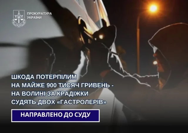 На Волині судитимуть двох чоловіків за серію крадіжок з авто у Луцьку