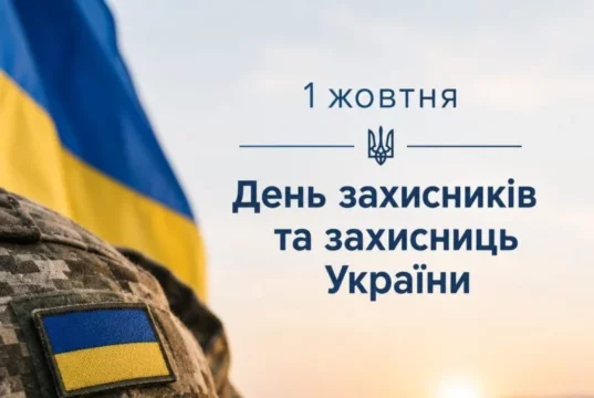 Ковельська громада 1 жовтня вшанує Захисників і Захисниць України