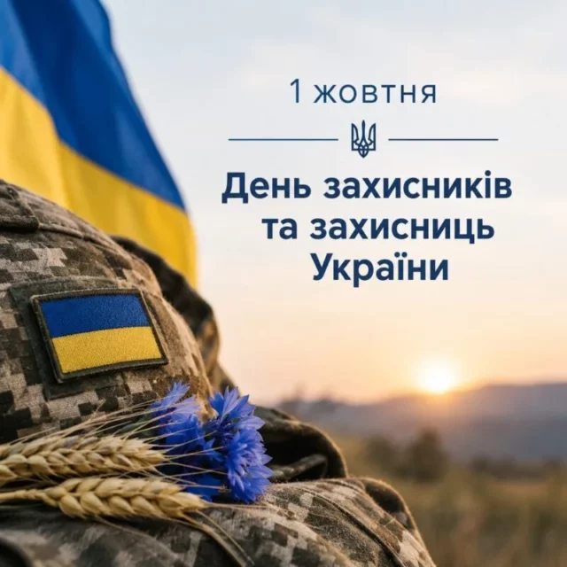 image Ковельська громада 1 жовтня вшанує Захисників і Захисниць України