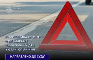 На Волині суд розгляне справу про смертельну ДТП за участю нетверезого водія На Волині суд розгляне справу про смертельну ДТП за участю нетверезого водія