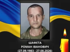 (Українська) 5 вересня у Ковельській громаді оголосять День жалоби за Романом Шафетою 5 вересня у Ковельській громаді оголосять День жалоби за Романом Шафетою