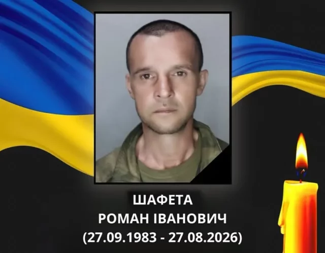 5 вересня у Ковельській громаді оголосять День жалоби за Романом Шафетою