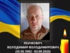 Ковельська громада прощається з нацгвардійцем Володимиром Якимовичем