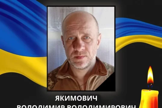 Ковельська громада прощається з нацгвардійцем Володимиром Якимовичем