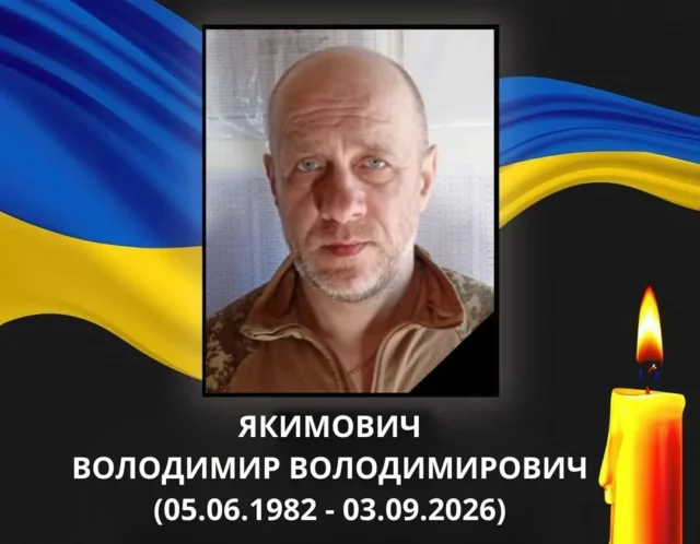 Ковельська громада прощається з нацгвардійцем Володимиром Якимовичем