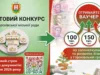 У Горохівській громаді оголосили конкурс ваучерної підтримки бізнесу