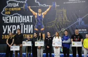 У Луцьку стартував чемпіонат України з важкої атлетики