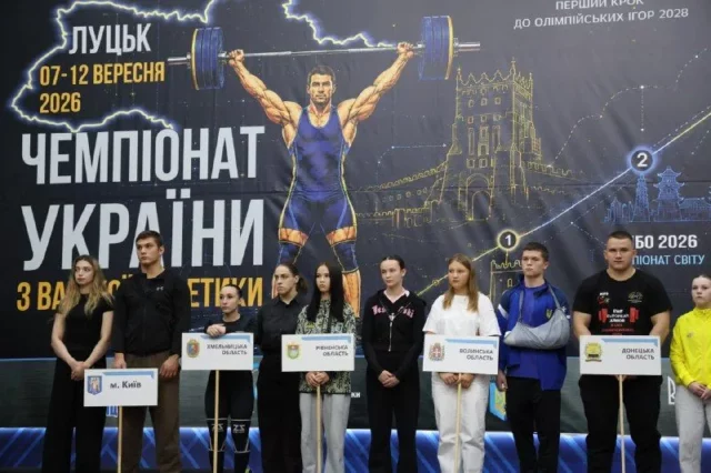 image У Луцьку стартував чемпіонат України з важкої атлетики