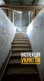 image У Луцьку перевірили ще три укриття на Винниченка, Промисловій та Рівненській