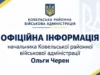 (Українська) Нічна атака дронами по Ковельському району: пошкоджено інфраструктуру Нічна атака дронами по Ковельському району: пошкоджено інфраструктуру