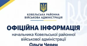 Нічна атака дронами по Ковельському району: пошкоджено інфраструктуру