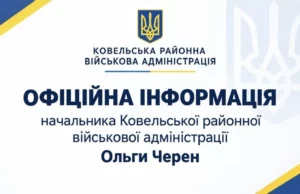 Нічна атака дронами по Ковельському району: пошкоджено інфраструктуру