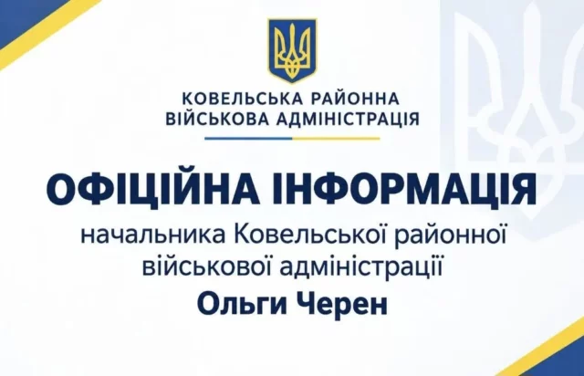 Нічна атака дронами по Ковельському району: пошкоджено інфраструктуру