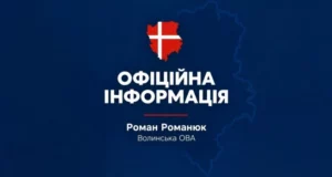 Атака "шахедів" на Волинь: уражені об’єкти в Луцьку та Ковелі