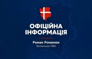 Атака "шахедів" на Волинь: уражені об’єкти в Луцьку та Ковелі