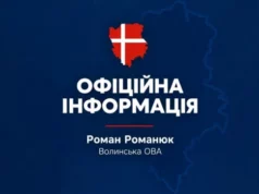 Масована атака ворожих дронів на Волинь: є загиблий і поранені Масована атака ворожих дронів на Волинь: є загиблий і поранені