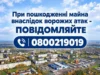 У Ковелі після атаки дронів пошкоджено будинки та інфраструктуру