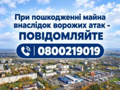 У Ковелі після атаки дронів пошкоджено будинки та інфраструктуру
