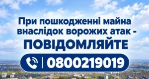 У Ковелі після атаки дронів пошкоджено будинки та інфраструктуру