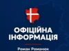 Масована атака дронів по Волині: Ковель, Маневичі та Луцьк без світла