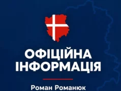 Масована атака дронів по Волині: Ковель, Маневичі та Луцьк без світла