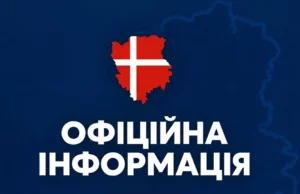 Масована атака дронів по Волині: Ковель, Маневичі та Луцьк без світла Масована атака дронів по Волині: Ковель, Маневичі та Луцьк без світла