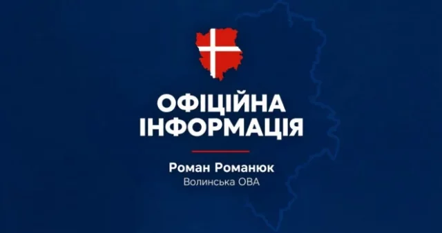 Нічна атака дронів по Волині: основний удар по Ковелю
