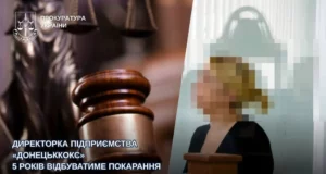 Волинський апеляційний суд залишив у силі вирок директорці «Донецьккоксу» за колабораційну діяльність