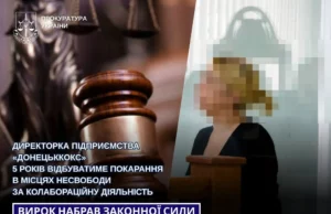 Волинський апеляційний суд залишив у силі вирок директорці «Донецьккоксу» за колабораційну діяльність