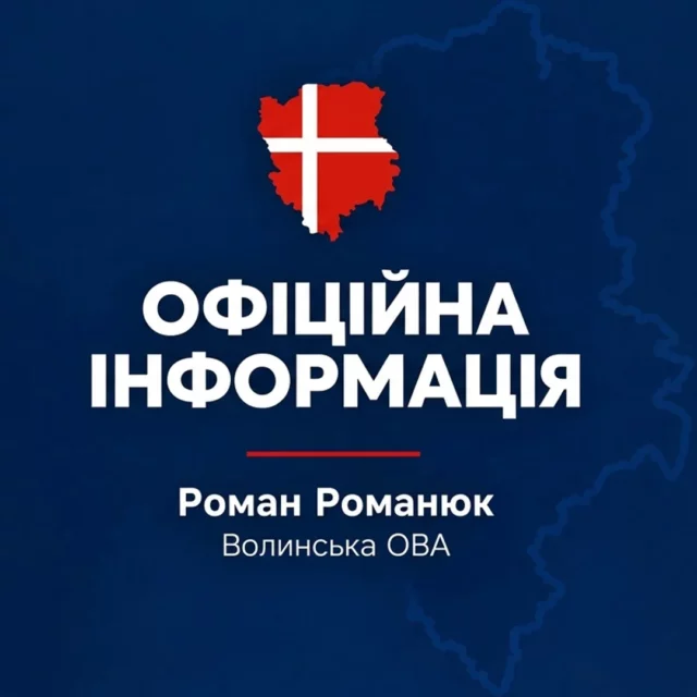 Нічна атака дронів на Волинь: основний удар припав на Ковель