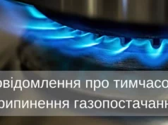 У селах Туропин, Турія, Блаженик і Мокрець тимчасово припинять газопостачання