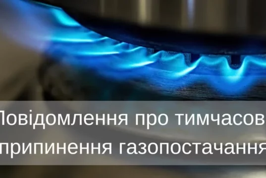 У селах Туропин, Турія, Блаженик і Мокрець тимчасово припинять газопостачання