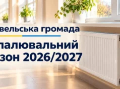 У Ковельській громаді розпочали опалювати школи та лікарні