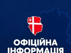 Масована атака дронів на Волинь: пошкоджені підприємства та енергооб’єкт